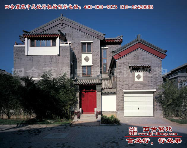 四合院別墅實(shí)景圖 四合院別墅設(shè)計(jì)實(shí)景圖