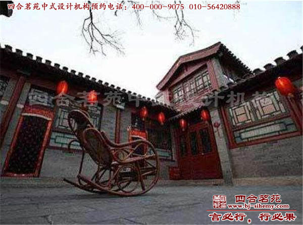 四合院院落圖 在此例四合院效果圖中,躺椅的點(diǎn)綴非常好的貼切了安逸閑適的主題